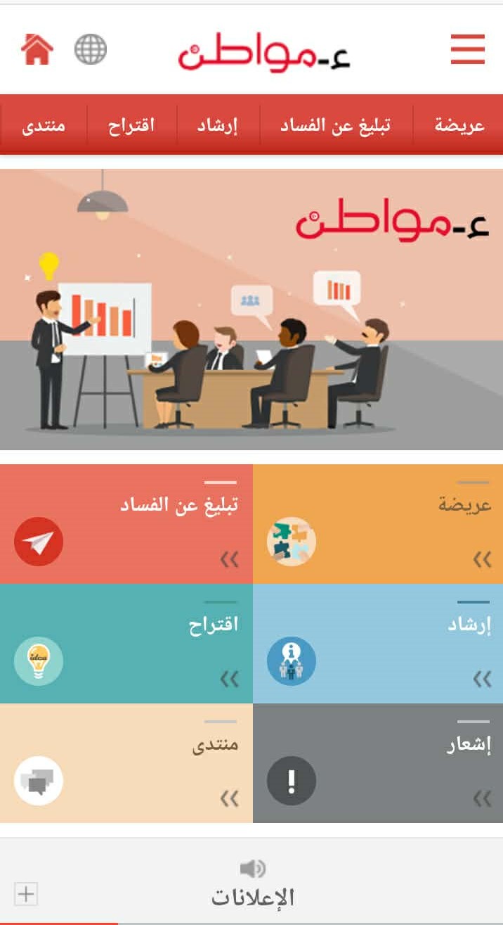 E-citoyen - Ministère de l'Éducation