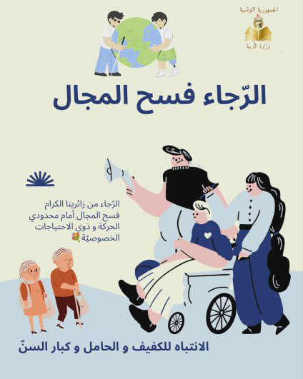 E-citoyen - Ministère de l'Éducation